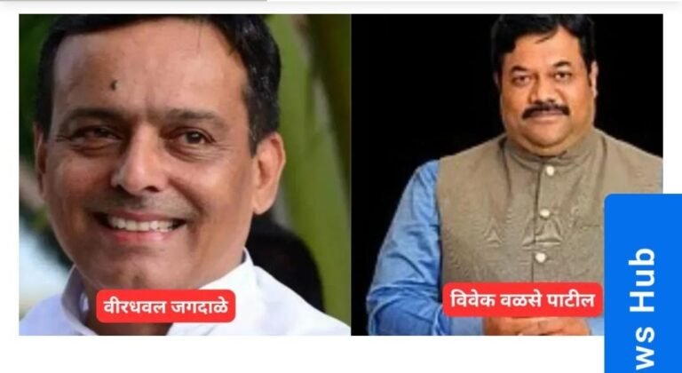 पुणे जिल्हा परिषदेवर राष्ट्रवादीची सत्ता अध्यक्षपदी दौंडचे वीरधवल जगदाळे, तर उपाध्यक्षपदी आंबेगावचे विवेक वळसे पाटील यांची निवड
