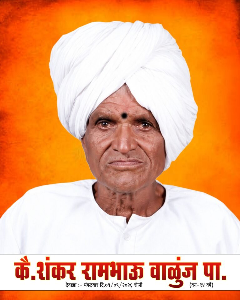 निधन वार्ता
